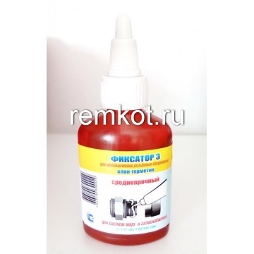 Фиксатор - 3 (40 гр)